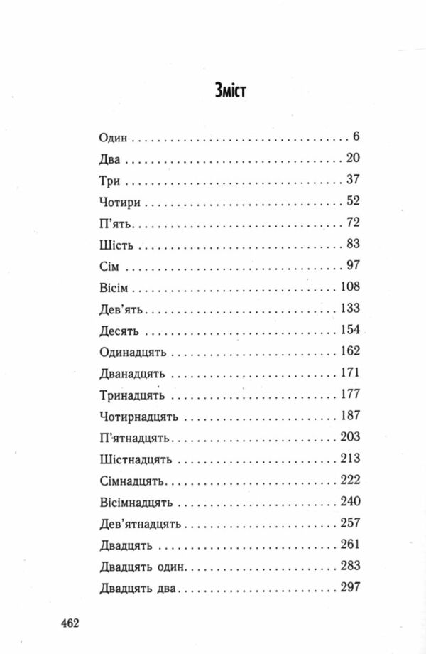 Луціан Ціна (цена) 233.75грн. | придбати  купити (купить) Луціан доставка по Украине, купить книгу, детские игрушки, компакт диски 1