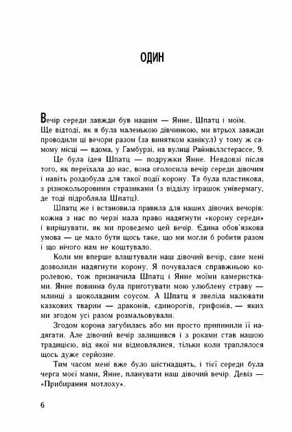 Луціан Ціна (цена) 233.75грн. | придбати  купити (купить) Луціан доставка по Украине, купить книгу, детские игрушки, компакт диски 3