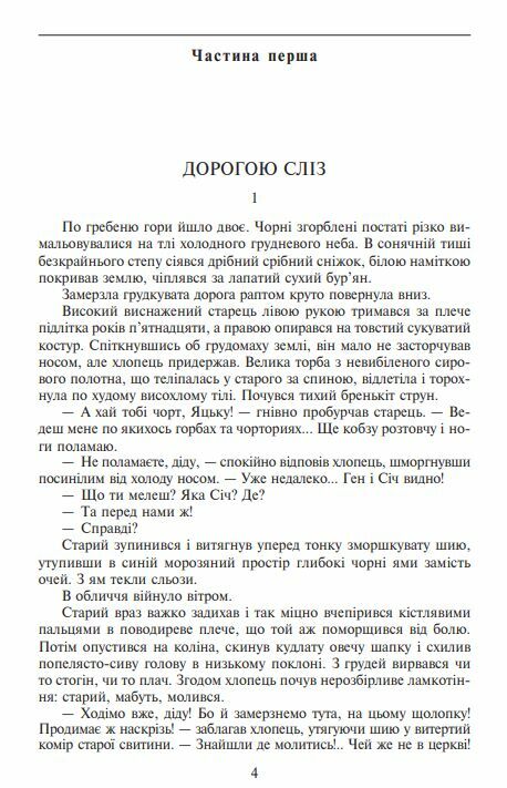 Таємний посол Посол Урус-Шайтана Фірман Шайтана книги 1 2 серія шб міні Ціна (цена) 247.30грн. | придбати  купити (купить) Таємний посол Посол Урус-Шайтана Фірман Шайтана книги 1 2 серія шб міні доставка по Украине, купить книгу, детские игрушки, компакт диски 3