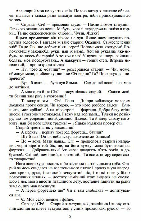 Таємний посол Посол Урус-Шайтана Фірман Шайтана книги 1 2 серія шб міні Ціна (цена) 247.30грн. | придбати  купити (купить) Таємний посол Посол Урус-Шайтана Фірман Шайтана книги 1 2 серія шб міні доставка по Украине, купить книгу, детские игрушки, компакт диски 4