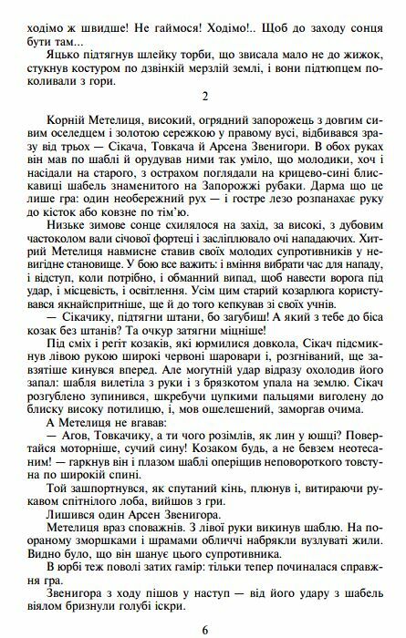 Таємний посол Посол Урус-Шайтана Фірман Шайтана книги 1 2 серія шб міні Ціна (цена) 247.30грн. | придбати  купити (купить) Таємний посол Посол Урус-Шайтана Фірман Шайтана книги 1 2 серія шб міні доставка по Украине, купить книгу, детские игрушки, компакт диски 5