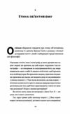 Чеснота егоїзму Ціна (цена) 293.29грн. | придбати  купити (купить) Чеснота егоїзму доставка по Украине, купить книгу, детские игрушки, компакт диски 4