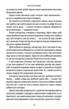 Чеснота егоїзму Ціна (цена) 293.29грн. | придбати  купити (купить) Чеснота егоїзму доставка по Украине, купить книгу, детские игрушки, компакт диски 3