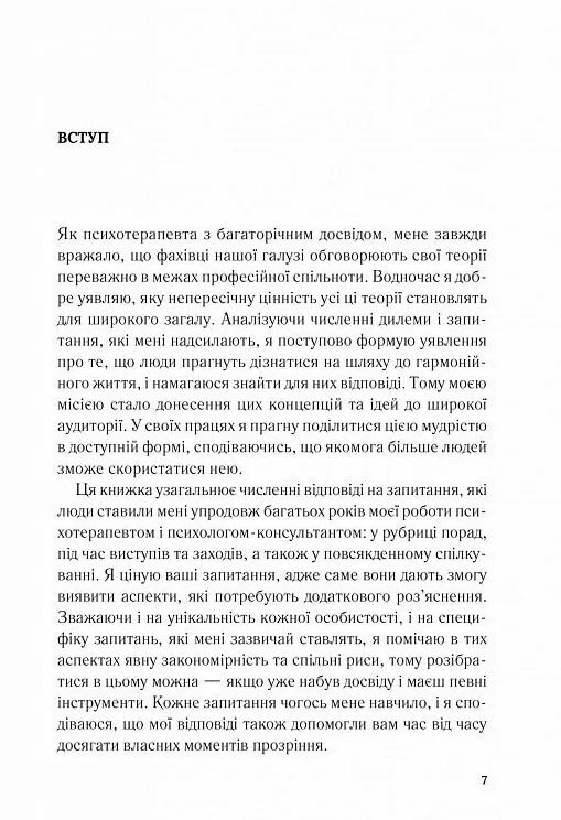 Важливо щоб цю книжку прочитали всі кого любите Ціна (цена) 218.40грн. | придбати  купити (купить) Важливо щоб цю книжку прочитали всі кого любите доставка по Украине, купить книгу, детские игрушки, компакт диски 3