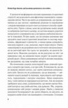 Важливо щоб цю книжку прочитали всі кого любите Ціна (цена) 218.40грн. | придбати  купити (купить) Важливо щоб цю книжку прочитали всі кого любите доставка по Украине, купить книгу, детские игрушки, компакт диски 4