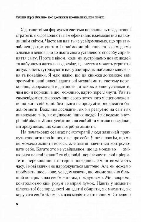 Важливо щоб цю книжку прочитали всі кого любите Ціна (цена) 218.40грн. | придбати  купити (купить) Важливо щоб цю книжку прочитали всі кого любите доставка по Украине, купить книгу, детские игрушки, компакт диски 4