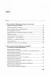 Важливо щоб цю книжку прочитали всі кого любите Ціна (цена) 218.40грн. | придбати  купити (купить) Важливо щоб цю книжку прочитали всі кого любите доставка по Украине, купить книгу, детские игрушки, компакт диски 1