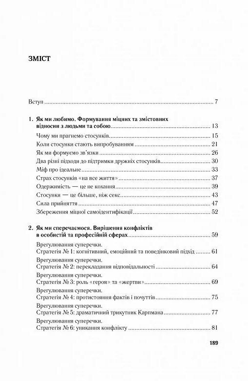 Важливо щоб цю книжку прочитали всі кого любите Ціна (цена) 218.40грн. | придбати  купити (купить) Важливо щоб цю книжку прочитали всі кого любите доставка по Украине, купить книгу, детские игрушки, компакт диски 1