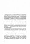 Важливо щоб цю книжку прочитали всі кого любите Ціна (цена) 218.40грн. | придбати  купити (купить) Важливо щоб цю книжку прочитали всі кого любите доставка по Украине, купить книгу, детские игрушки, компакт диски 5