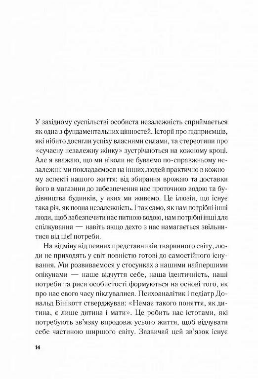 Важливо щоб цю книжку прочитали всі кого любите Ціна (цена) 218.40грн. | придбати  купити (купить) Важливо щоб цю книжку прочитали всі кого любите доставка по Украине, купить книгу, детские игрушки, компакт диски 5