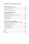 Важливо щоб цю книжку прочитали всі кого любите Ціна (цена) 218.40грн. | придбати  купити (купить) Важливо щоб цю книжку прочитали всі кого любите доставка по Украине, купить книгу, детские игрушки, компакт диски 2