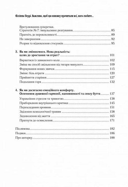 Важливо щоб цю книжку прочитали всі кого любите Ціна (цена) 218.40грн. | придбати  купити (купить) Важливо щоб цю книжку прочитали всі кого любите доставка по Украине, купить книгу, детские игрушки, компакт диски 2