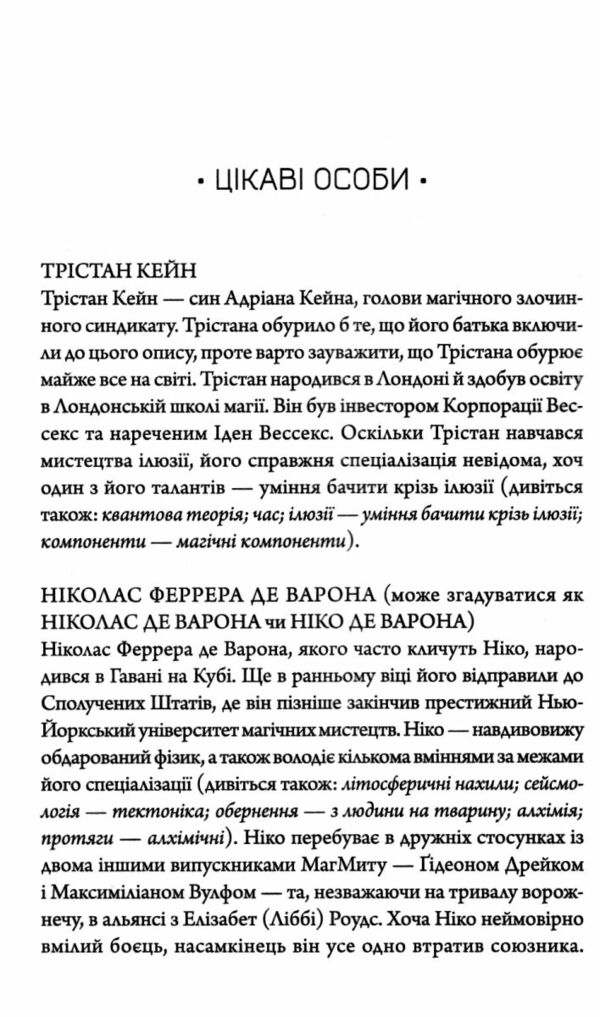 Парадокс Атласа книга 2 Ціна (цена) 382.20грн. | придбати  купити (купить) Парадокс Атласа книга 2 доставка по Украине, купить книгу, детские игрушки, компакт диски 2