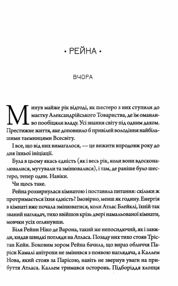 Парадокс Атласа книга 2 Ціна (цена) 382.20грн. | придбати  купити (купить) Парадокс Атласа книга 2 доставка по Украине, купить книгу, детские игрушки, компакт диски 3