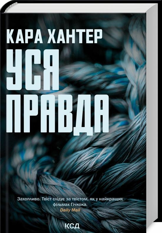 Уся правда Детектив Фоулі книга 5 Ціна (цена) 267.60грн. | придбати  купити (купить) Уся правда Детектив Фоулі книга 5 доставка по Украине, купить книгу, детские игрушки, компакт диски 0