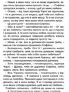 Школярик Як подолати труднощі Повчальні історії Ціна (цена) 111.60грн. | придбати  купити (купить) Школярик Як подолати труднощі Повчальні історії доставка по Украине, купить книгу, детские игрушки, компакт диски 6