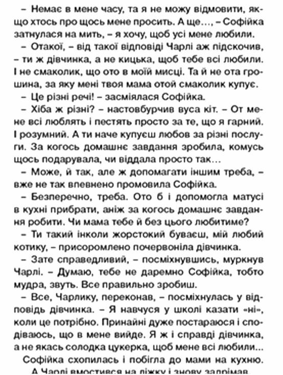 Школярик Як подолати труднощі Повчальні історії Ціна (цена) 111.60грн. | придбати  купити (купить) Школярик Як подолати труднощі Повчальні історії доставка по Украине, купить книгу, детские игрушки, компакт диски 6