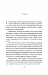 Що знають мої кістки Ціна (цена) 510.00грн. | придбати  купити (купить) Що знають мої кістки доставка по Украине, купить книгу, детские игрушки, компакт диски 6