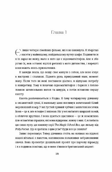 Що знають мої кістки Ціна (цена) 510.00грн. | придбати  купити (купить) Що знають мої кістки доставка по Украине, купить книгу, детские игрушки, компакт диски 6