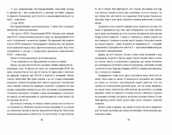 Що знають мої кістки Ціна (цена) 510.00грн. | придбати  купити (купить) Що знають мої кістки доставка по Украине, купить книгу, детские игрушки, компакт диски 4