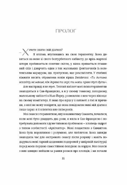 Що знають мої кістки Ціна (цена) 510.00грн. | придбати  купити (купить) Що знають мої кістки доставка по Украине, купить книгу, детские игрушки, компакт диски 2