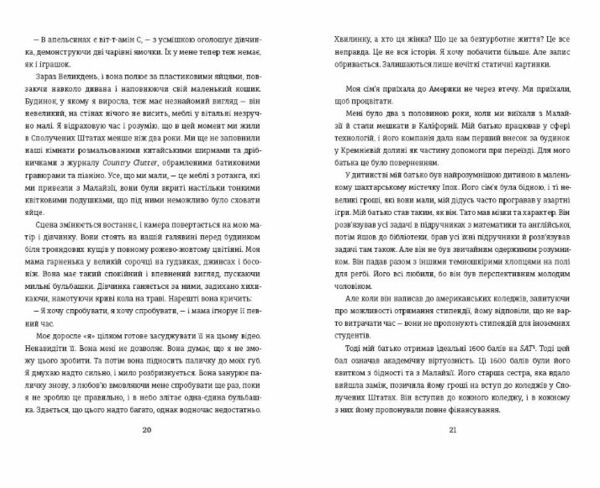 Що знають мої кістки Ціна (цена) 510.00грн. | придбати  купити (купить) Що знають мої кістки доставка по Украине, купить книгу, детские игрушки, компакт диски 7