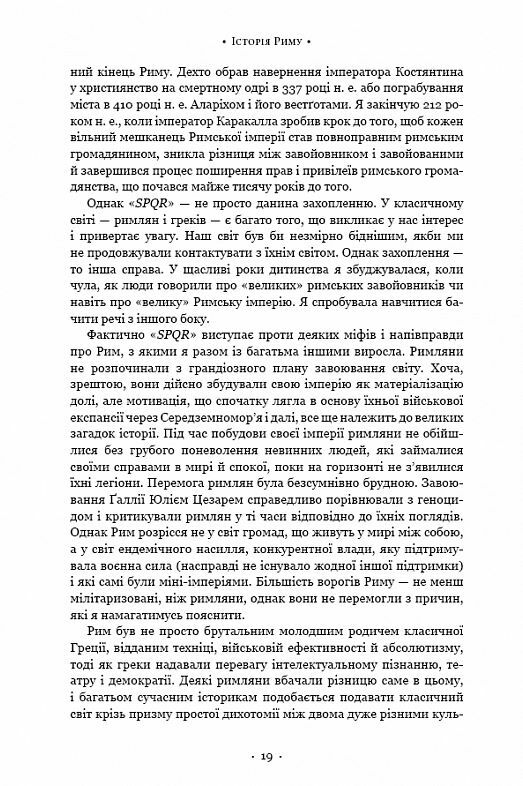 SPQR Історія Давнього Риму Ціна (цена) 493.60грн. | придбати  купити (купить) SPQR Історія Давнього Риму доставка по Украине, купить книгу, детские игрушки, компакт диски 5