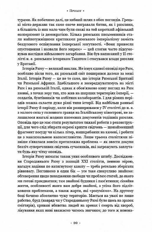 SPQR Історія Давнього Риму Ціна (цена) 493.60грн. | придбати  купити (купить) SPQR Історія Давнього Риму доставка по Украине, купить книгу, детские игрушки, компакт диски 6