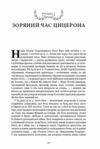 SPQR Історія Давнього Риму Ціна (цена) 493.60грн. | придбати  купити (купить) SPQR Історія Давнього Риму доставка по Украине, купить книгу, детские игрушки, компакт диски 7