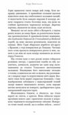 Полювання на князя дракулу По сліду Джека-Різника книга 2 Ціна (цена) 398.90грн. | придбати  купити (купить) Полювання на князя дракулу По сліду Джека-Різника книга 2 доставка по Украине, купить книгу, детские игрушки, компакт диски 7