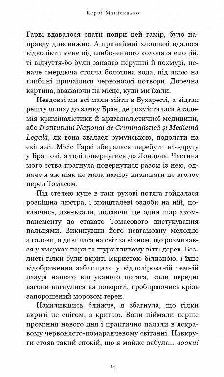 Полювання на князя дракулу По сліду Джека-Різника книга 2 Ціна (цена) 398.90грн. | придбати  купити (купить) Полювання на князя дракулу По сліду Джека-Різника книга 2 доставка по Украине, купить книгу, детские игрушки, компакт диски 7