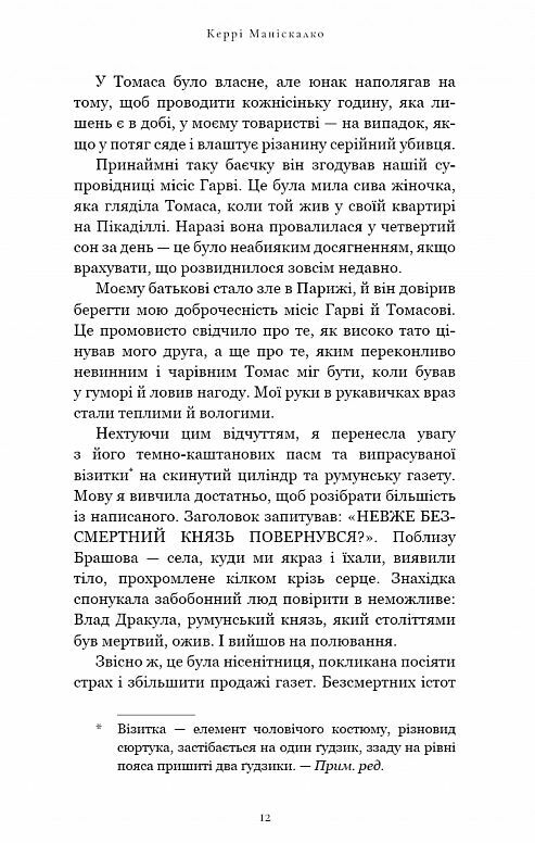 Полювання на князя дракулу По сліду Джека-Різника книга 2 Ціна (цена) 398.90грн. | придбати  купити (купить) Полювання на князя дракулу По сліду Джека-Різника книга 2 доставка по Украине, купить книгу, детские игрушки, компакт диски 5