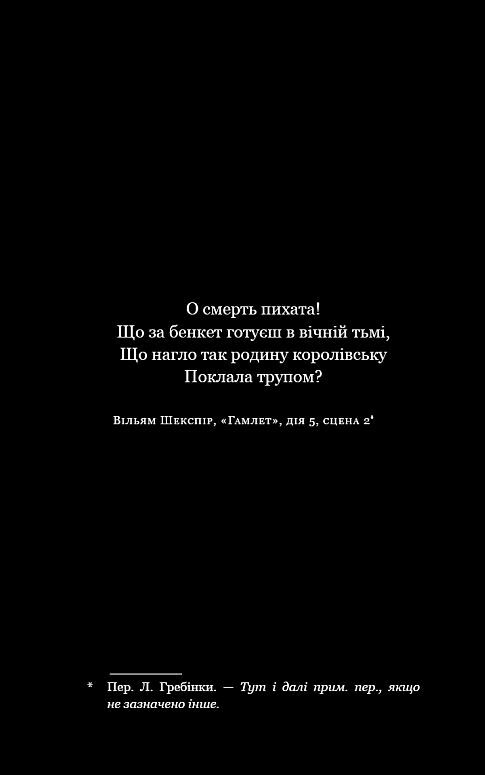 Полювання на князя дракулу По сліду Джека-Різника книга 2 Ціна (цена) 398.90грн. | придбати  купити (купить) Полювання на князя дракулу По сліду Джека-Різника книга 2 доставка по Украине, купить книгу, детские игрушки, компакт диски 1