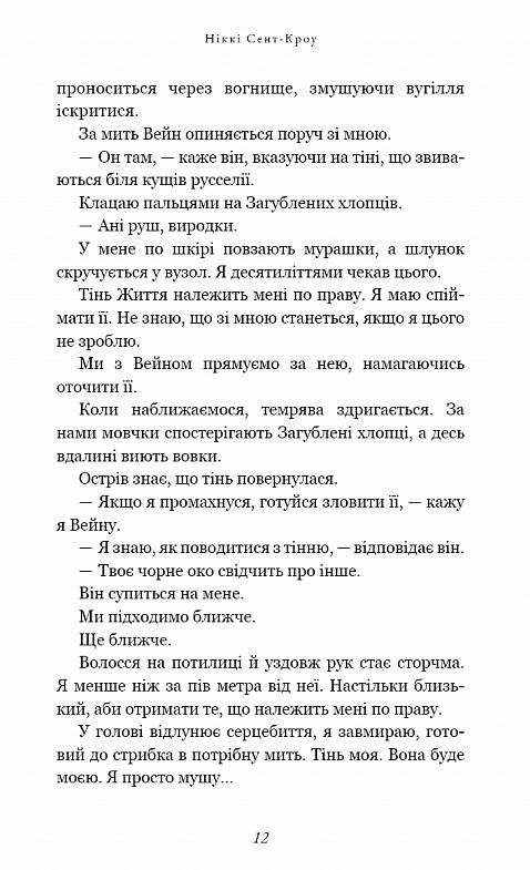 Темний Розпусні загублені хлопці книга 2 Ціна (цена) 187.20грн. | придбати  купити (купить) Темний Розпусні загублені хлопці книга 2 доставка по Украине, купить книгу, детские игрушки, компакт диски 3