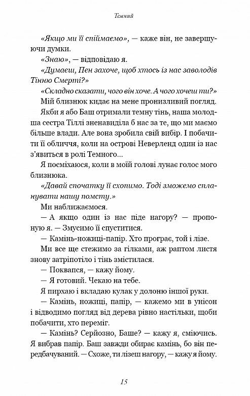 Темний Розпусні загублені хлопці книга 2 Ціна (цена) 187.20грн. | придбати  купити (купить) Темний Розпусні загублені хлопці книга 2 доставка по Украине, купить книгу, детские игрушки, компакт диски 6