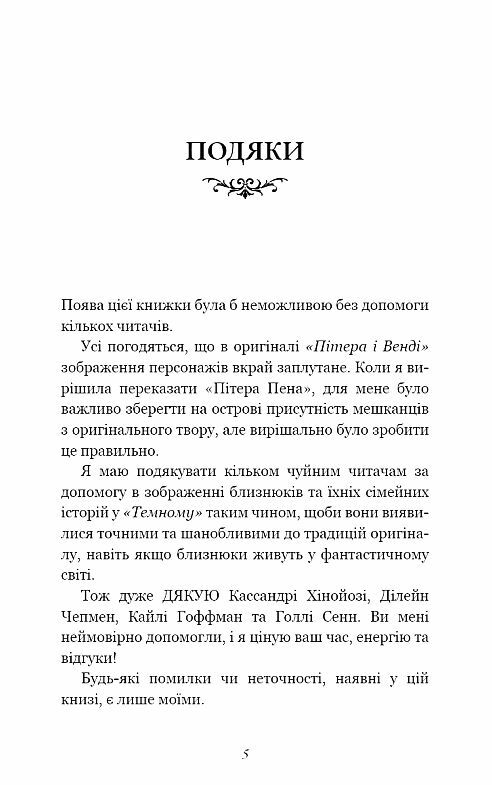 Темний Розпусні загублені хлопці книга 2 Ціна (цена) 187.20грн. | придбати  купити (купить) Темний Розпусні загублені хлопці книга 2 доставка по Украине, купить книгу, детские игрушки, компакт диски 1