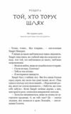 Той птах що пє сльози Книга 2 Мрії леконів Ціна (цена) 331.90грн. | придбати  купити (купить) Той птах що пє сльози Книга 2 Мрії леконів доставка по Украине, купить книгу, детские игрушки, компакт диски 3