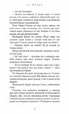 Той птах що пє сльози Книга 2 Мрії леконів Ціна (цена) 331.90грн. | придбати  купити (купить) Той птах що пє сльози Книга 2 Мрії леконів доставка по Украине, купить книгу, детские игрушки, компакт диски 4