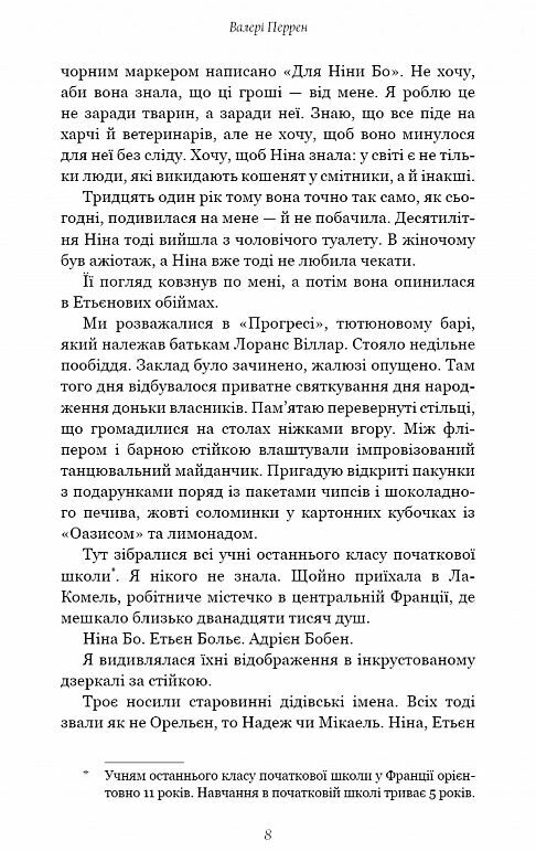 Троє Ціна (цена) 389.60грн. | придбати  купити (купить) Троє доставка по Украине, купить книгу, детские игрушки, компакт диски 2