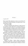 Троє Ціна (цена) 389.60грн. | придбати  купити (купить) Троє доставка по Украине, купить книгу, детские игрушки, компакт диски 1