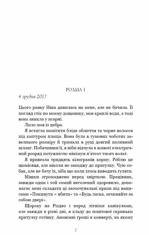 Троє Ціна (цена) 389.60грн. | придбати  купити (купить) Троє доставка по Украине, купить книгу, детские игрушки, компакт диски 1