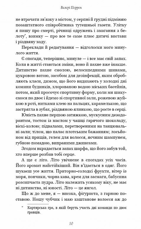 Троє Ціна (цена) 389.60грн. | придбати  купити (купить) Троє доставка по Украине, купить книгу, детские игрушки, компакт диски 4