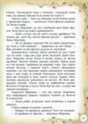 Золота колекція Найкращі казки світу Ціна (цена) 357.50грн. | придбати  купити (купить) Золота колекція Найкращі казки світу доставка по Украине, купить книгу, детские игрушки, компакт диски 5