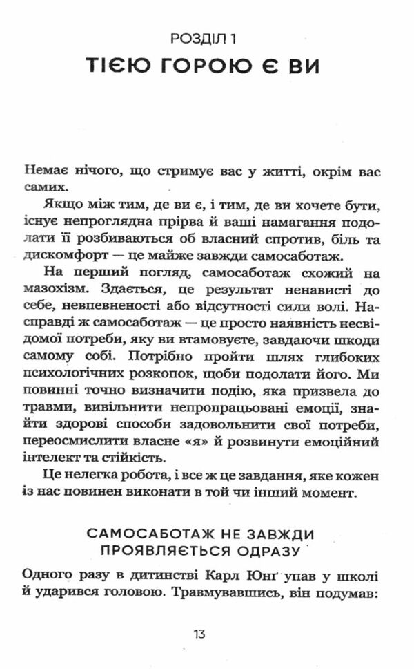 Тією горою є ви Ціна (цена) 185.00грн. | придбати  купити (купить) Тією горою є ви доставка по Украине, купить книгу, детские игрушки, компакт диски 2