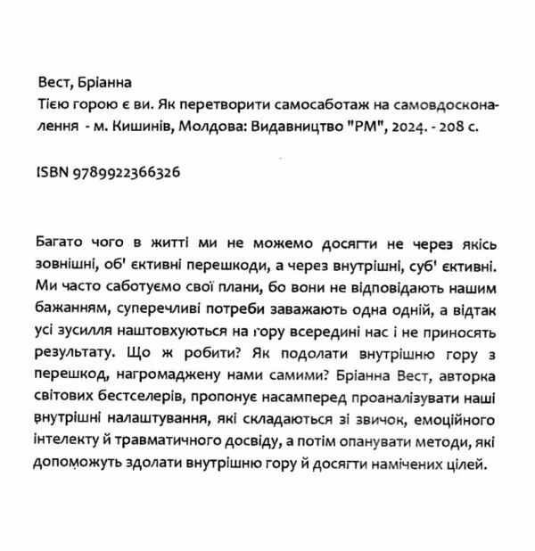 Тією горою є ви Ціна (цена) 185.00грн. | придбати  купити (купить) Тією горою є ви доставка по Украине, купить книгу, детские игрушки, компакт диски 1