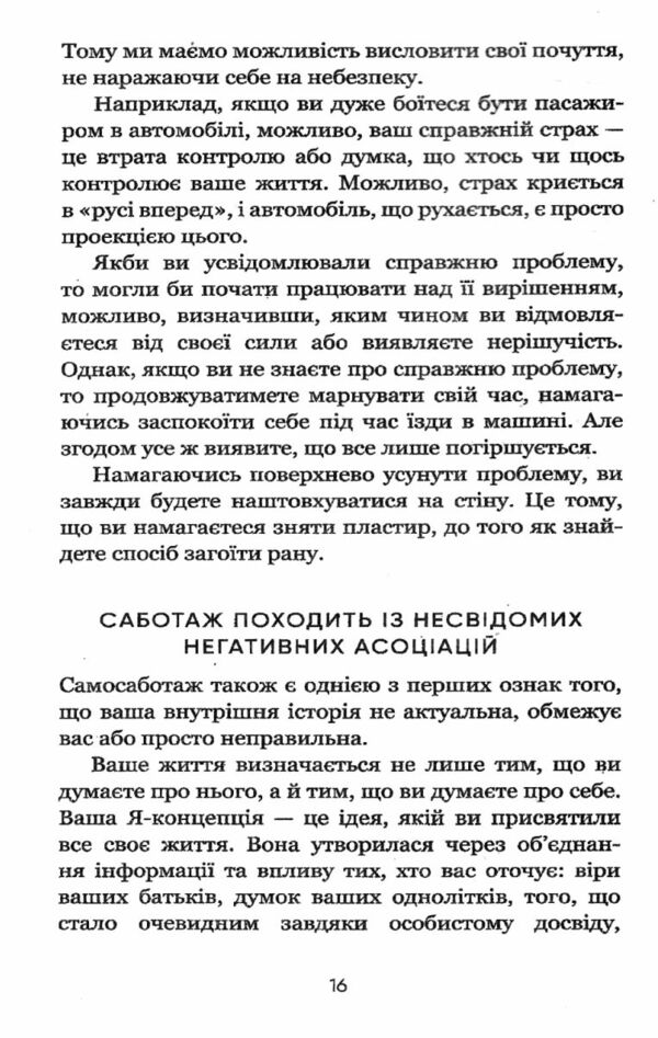 Тією горою є ви Ціна (цена) 185.00грн. | придбати  купити (купить) Тією горою є ви доставка по Украине, купить книгу, детские игрушки, компакт диски 5