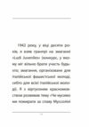 Вічний фашизм формат а6 Ціна (цена) 113.10грн. | придбати  купити (купить) Вічний фашизм формат а6 доставка по Украине, купить книгу, детские игрушки, компакт диски 3