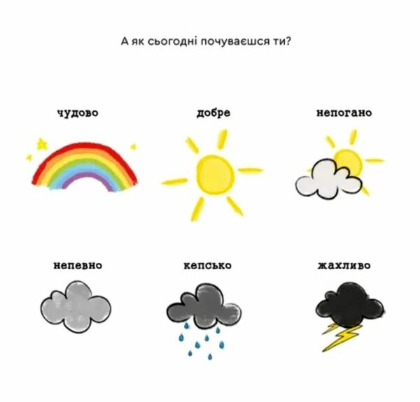 Емоції Гастона Я соромлюся Ціна (цена) 106.72грн. | придбати  купити (купить) Емоції Гастона Я соромлюся доставка по Украине, купить книгу, детские игрушки, компакт диски 5