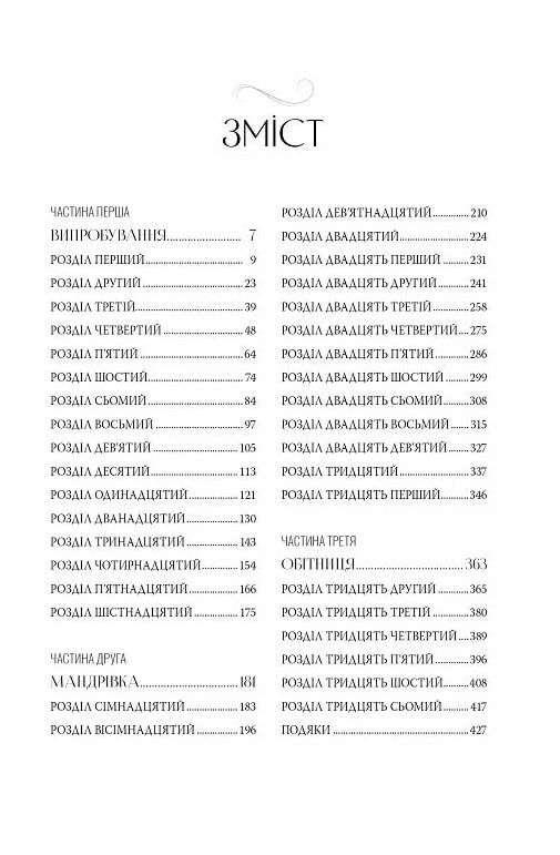 Зіткати світанок Ціна (цена) 585.00грн. | придбати  купити (купить) Зіткати світанок доставка по Украине, купить книгу, детские игрушки, компакт диски 2