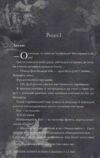 Мій темний Ромео Книга 1 Дорога темного принца Ціна (цена) 630.00грн. | придбати  купити (купить) Мій темний Ромео Книга 1 Дорога темного принца доставка по Украине, купить книгу, детские игрушки, компакт диски 3